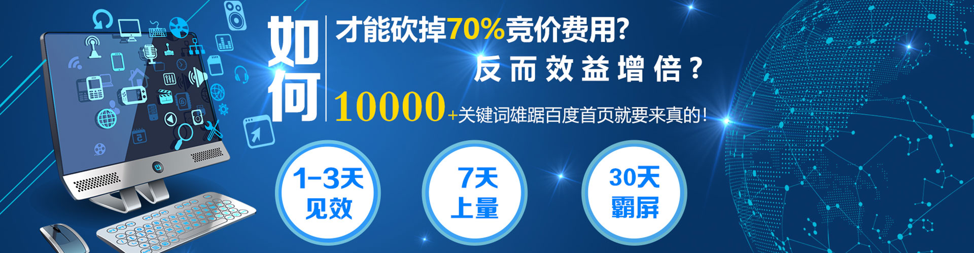 建宁百度推广费用